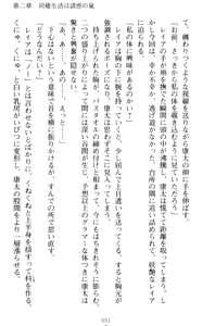 Page 61 of Lamp no Majin ga Bijo Datta no de, Koibito ni Shite Dousei Seikatsu o Hajimetemita - preview thumbnail