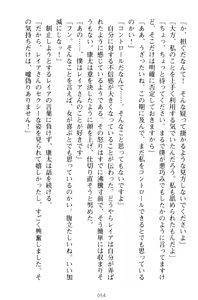 Page 64 of Lamp no Majin ga Bijo Datta no de, Koibito ni Shite Dousei Seikatsu o Hajimetemita - preview thumbnail