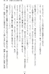 Page 69 of Lamp no Majin ga Bijo Datta no de, Koibito ni Shite Dousei Seikatsu o Hajimetemita - preview thumbnail