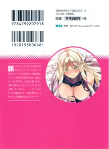 Page 7 of Lamp no Majin ga Bijo Datta no de, Koibito ni Shite Dousei Seikatsu o Hajimetemita - preview thumbnail