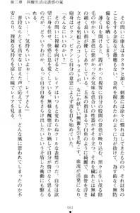 Page 71 of Lamp no Majin ga Bijo Datta no de, Koibito ni Shite Dousei Seikatsu o Hajimetemita - preview thumbnail