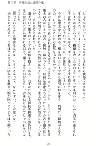 Page 75 of Lamp no Majin ga Bijo Datta no de, Koibito ni Shite Dousei Seikatsu o Hajimetemita - preview thumbnail