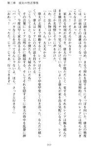 Page 79 of Lamp no Majin ga Bijo Datta no de, Koibito ni Shite Dousei Seikatsu o Hajimetemita - preview thumbnail