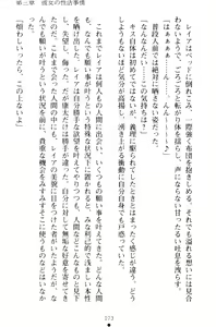 Page 83 of Lamp no Majin ga Bijo Datta no de, Koibito ni Shite Dousei Seikatsu o Hajimetemita - preview thumbnail