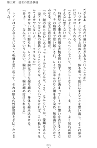 Page 85 of Lamp no Majin ga Bijo Datta no de, Koibito ni Shite Dousei Seikatsu o Hajimetemita - preview thumbnail