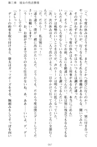 Page 97 of Lamp no Majin ga Bijo Datta no de, Koibito ni Shite Dousei Seikatsu o Hajimetemita - preview thumbnail
