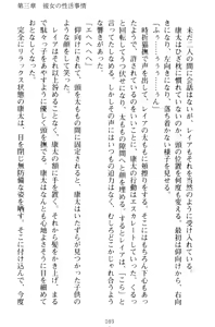 Page 99 of Lamp no Majin ga Bijo Datta no de, Koibito ni Shite Dousei Seikatsu o Hajimetemita - preview thumbnail