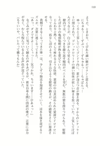 Page 113 of Akaneiro ni Somaru Saka - Shiraishi Nagomi no Koiiro - preview thumbnail