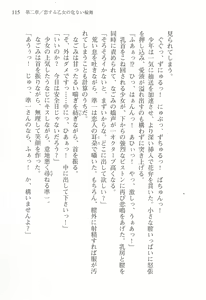 Page 118 of Akaneiro ni Somaru Saka - Shiraishi Nagomi no Koiiro - preview thumbnail
