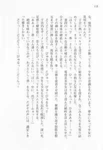 Page 121 of Akaneiro ni Somaru Saka - Shiraishi Nagomi no Koiiro - preview thumbnail