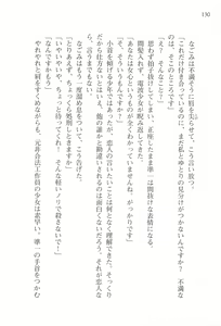 Page 133 of Akaneiro ni Somaru Saka - Shiraishi Nagomi no Koiiro - preview thumbnail