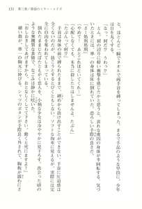 Page 134 of Akaneiro ni Somaru Saka - Shiraishi Nagomi no Koiiro - preview thumbnail