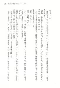 Page 138 of Akaneiro ni Somaru Saka - Shiraishi Nagomi no Koiiro - preview thumbnail