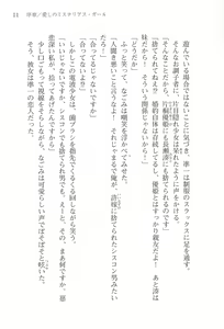 Page 14 of Akaneiro ni Somaru Saka - Shiraishi Nagomi no Koiiro - preview thumbnail