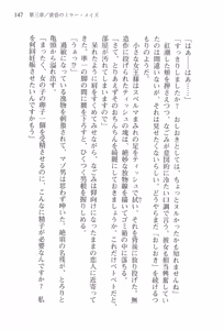 Page 150 of Akaneiro ni Somaru Saka - Shiraishi Nagomi no Koiiro - preview thumbnail