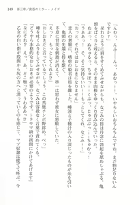 Page 152 of Akaneiro ni Somaru Saka - Shiraishi Nagomi no Koiiro - preview thumbnail