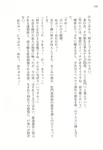 Page 153 of Akaneiro ni Somaru Saka - Shiraishi Nagomi no Koiiro - preview thumbnail