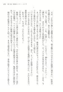 Page 156 of Akaneiro ni Somaru Saka - Shiraishi Nagomi no Koiiro - preview thumbnail