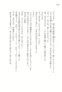 Page 161 of Akaneiro ni Somaru Saka - Shiraishi Nagomi no Koiiro - preview thumbnail