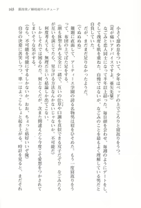 Page 168 of Akaneiro ni Somaru Saka - Shiraishi Nagomi no Koiiro - preview thumbnail