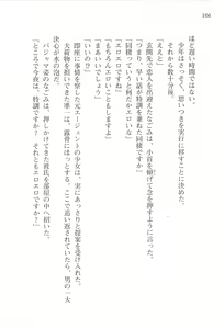Page 169 of Akaneiro ni Somaru Saka - Shiraishi Nagomi no Koiiro - preview thumbnail