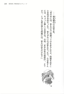 Page 208 of Akaneiro ni Somaru Saka - Shiraishi Nagomi no Koiiro - preview thumbnail