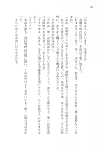 Page 23 of Akaneiro ni Somaru Saka - Shiraishi Nagomi no Koiiro - preview thumbnail