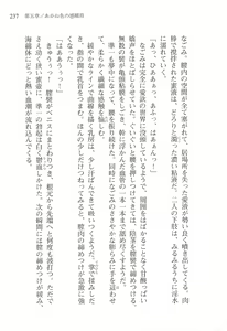 Page 240 of Akaneiro ni Somaru Saka - Shiraishi Nagomi no Koiiro - preview thumbnail