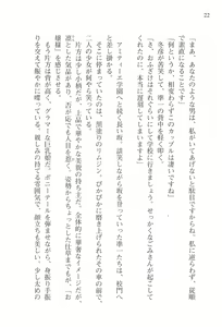 Page 25 of Akaneiro ni Somaru Saka - Shiraishi Nagomi no Koiiro - preview thumbnail