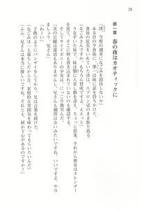 Page 31 of Akaneiro ni Somaru Saka - Shiraishi Nagomi no Koiiro - preview thumbnail