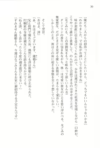 Page 33 of Akaneiro ni Somaru Saka - Shiraishi Nagomi no Koiiro - preview thumbnail