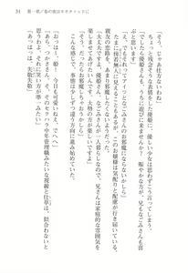 Page 34 of Akaneiro ni Somaru Saka - Shiraishi Nagomi no Koiiro - preview thumbnail
