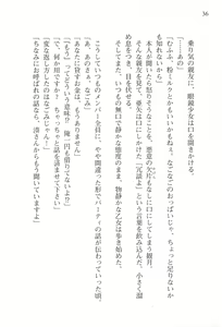 Page 39 of Akaneiro ni Somaru Saka - Shiraishi Nagomi no Koiiro - preview thumbnail