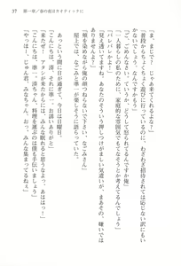 Page 40 of Akaneiro ni Somaru Saka - Shiraishi Nagomi no Koiiro - preview thumbnail