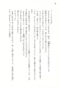 Page 41 of Akaneiro ni Somaru Saka - Shiraishi Nagomi no Koiiro - preview thumbnail