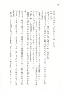 Page 45 of Akaneiro ni Somaru Saka - Shiraishi Nagomi no Koiiro - preview thumbnail