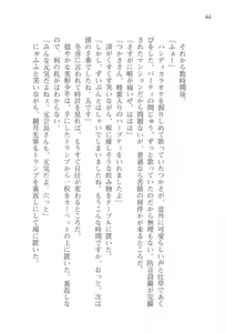 Page 47 of Akaneiro ni Somaru Saka - Shiraishi Nagomi no Koiiro - preview thumbnail