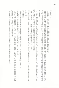 Page 49 of Akaneiro ni Somaru Saka - Shiraishi Nagomi no Koiiro - preview thumbnail