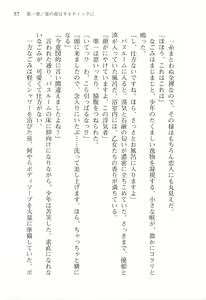 Page 60 of Akaneiro ni Somaru Saka - Shiraishi Nagomi no Koiiro - preview thumbnail