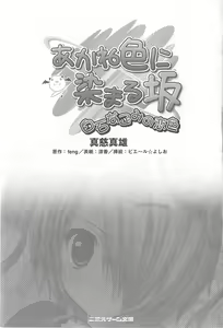 Page 6 of Akaneiro ni Somaru Saka - Shiraishi Nagomi no Koiiro - preview thumbnail