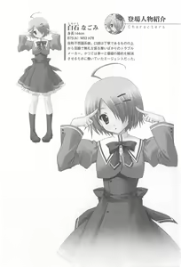 Page 7 of Akaneiro ni Somaru Saka - Shiraishi Nagomi no Koiiro - preview thumbnail