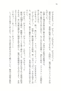 Page 73 of Akaneiro ni Somaru Saka - Shiraishi Nagomi no Koiiro - preview thumbnail