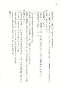 Page 83 of Akaneiro ni Somaru Saka - Shiraishi Nagomi no Koiiro - preview thumbnail