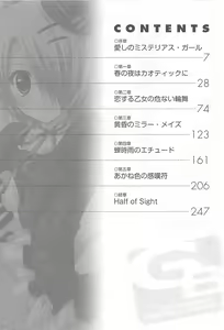 Page 9 of Akaneiro ni Somaru Saka - Shiraishi Nagomi no Koiiro - preview thumbnail