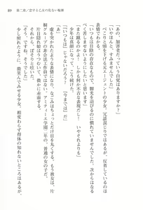 Page 92 of Akaneiro ni Somaru Saka - Shiraishi Nagomi no Koiiro - preview thumbnail
