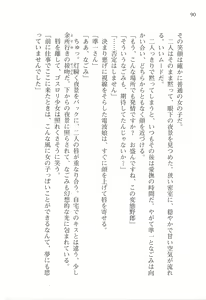 Page 93 of Akaneiro ni Somaru Saka - Shiraishi Nagomi no Koiiro - preview thumbnail