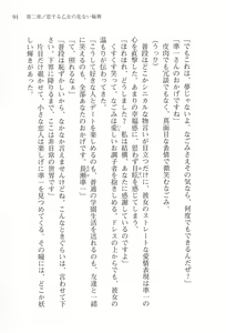 Page 94 of Akaneiro ni Somaru Saka - Shiraishi Nagomi no Koiiro - preview thumbnail