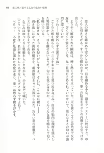 Page 96 of Akaneiro ni Somaru Saka - Shiraishi Nagomi no Koiiro - preview thumbnail