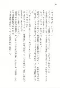 Page 97 of Akaneiro ni Somaru Saka - Shiraishi Nagomi no Koiiro - preview thumbnail