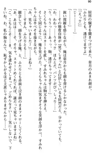 Page 102 of Aozora Stripe - preview thumbnail